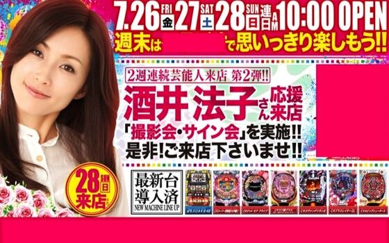 【芸能】芸能界に「パチンコ来店」ブーム再来！驚愕のギャラ事情に人気芸人たちも騒然…！