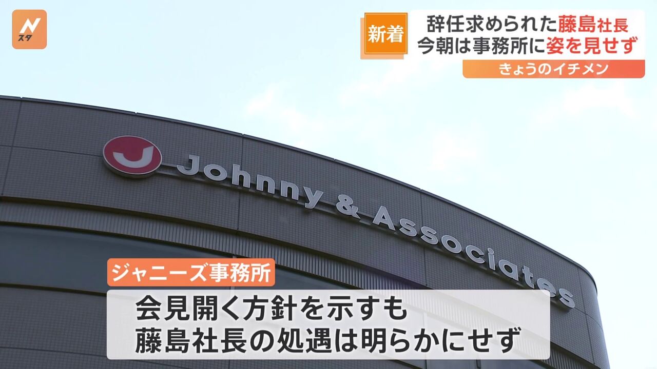 【芸能】ジャニー氏性加害、当事者の会が刑事告発の意向！海外での訴訟も検討…
