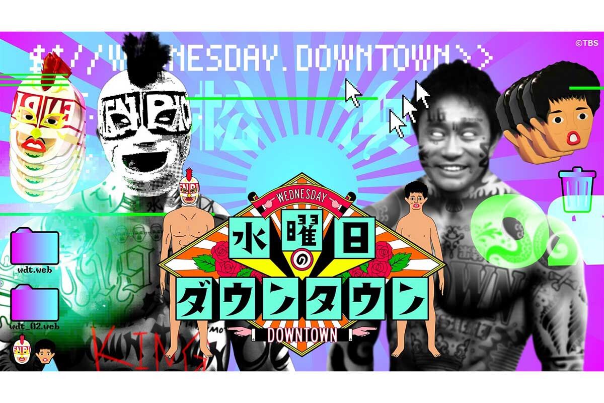 【水ダウ】再放送に松本人志出演、視聴者騒然「しれっと出てる」「びっくり」