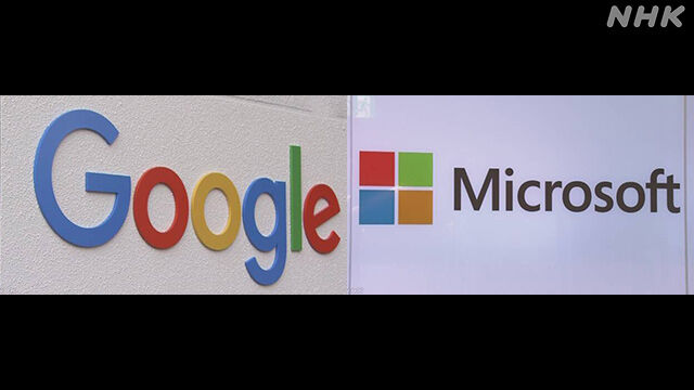 【驚愕】グーグルとマイクロソフトのＡＩ開発競争、「想定外の結果」招く恐れも！？