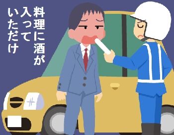 【絶対ダメ】飲酒運転の言い訳、ウイスキーボンボン、奈良漬け…を限界まで検証した！