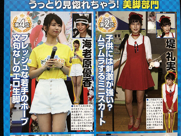 【フジ】堤礼実アナ・海老原優香アナ、春から「FNN Live News α」の新メインキャスター就任！