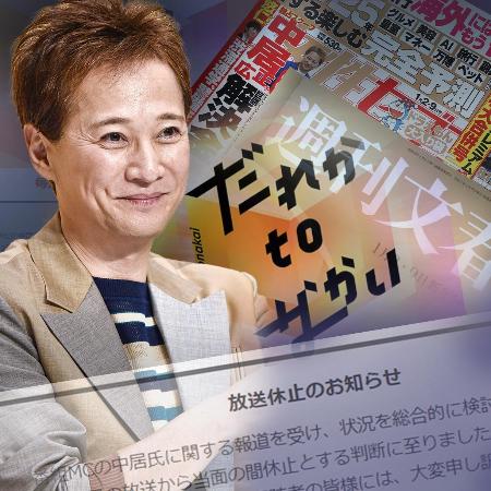 【芸能】中居正広、芸能界引退を発表「さようなら…。」