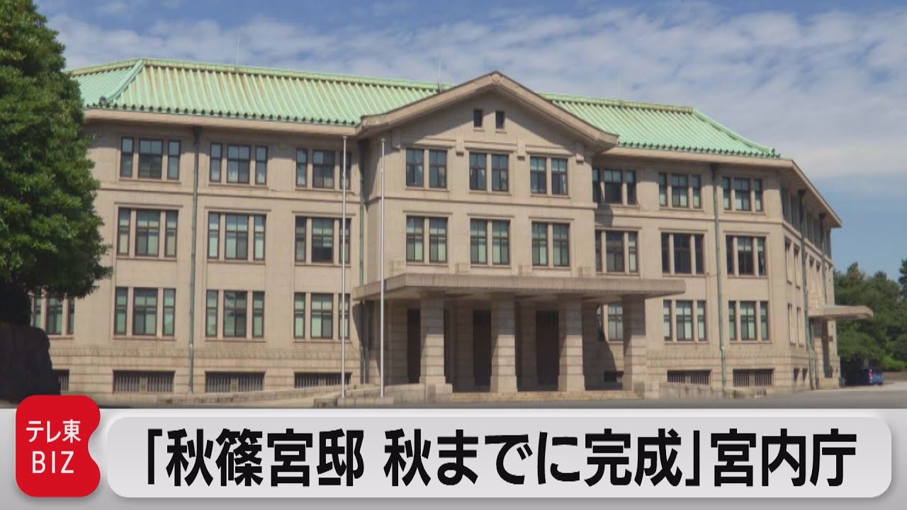 【画像】新しい秋篠宮邸、報道陣に公開！広さは改修前の2倍に、総工費は30億円！！
