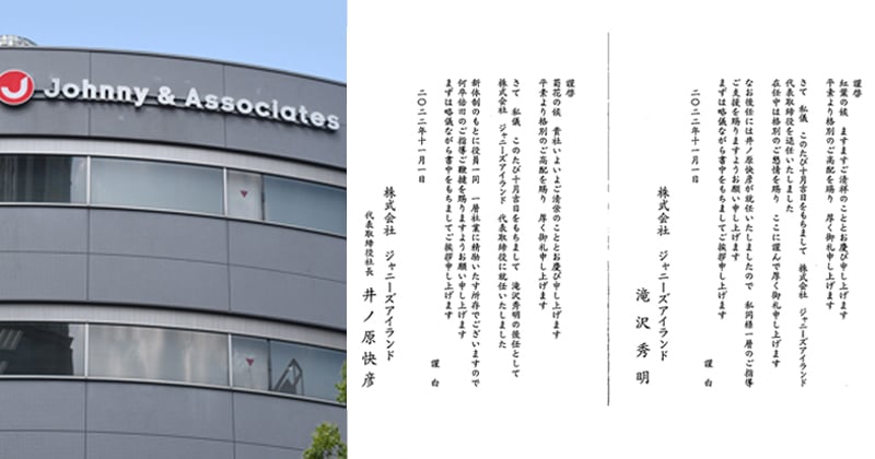 【芸能】井ノ原快彦「ジャニーズアイランド」社長就任！前任・滝沢秀明氏と「同じことはできない」