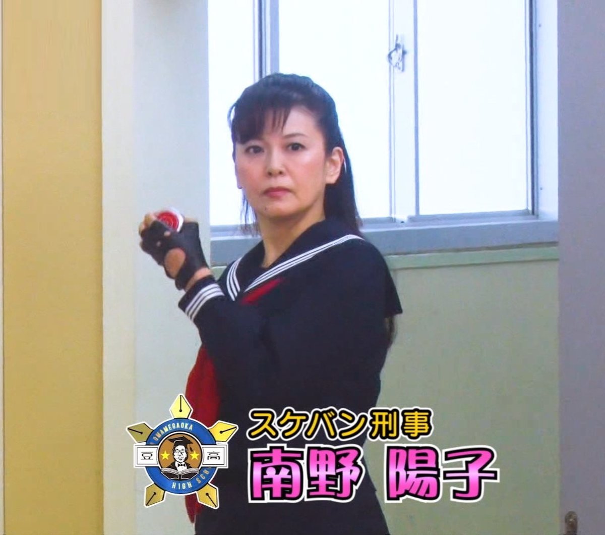 【芸能】 南野陽子、「スケバン刑事」のヨーヨーネタで苦笑い…！