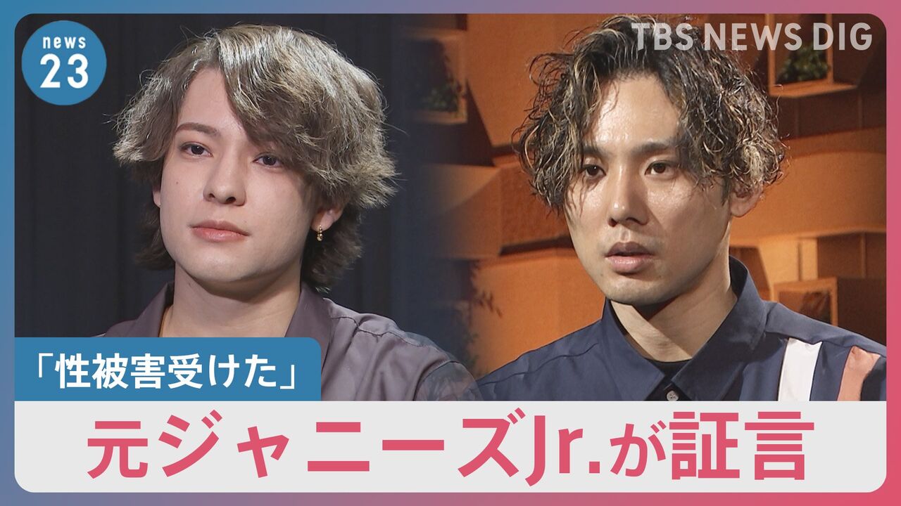 【報道】TBS、ジャニーズ性加害疑惑で異例の自己批判！news23で「報道していきたい」