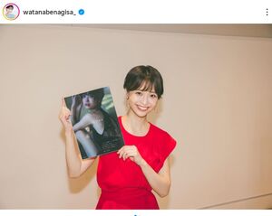 【元フジ】渡邊渚アナ、初写真集で水着姿や下着姿にトライ…発売イベントには「私と同じ病気の方や、闘病中の方も来てくださり」