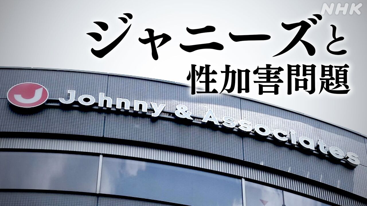 【ジャニーズ】NHK本部にジャニーズ専用部屋、蜜月関係を隠蔽…！