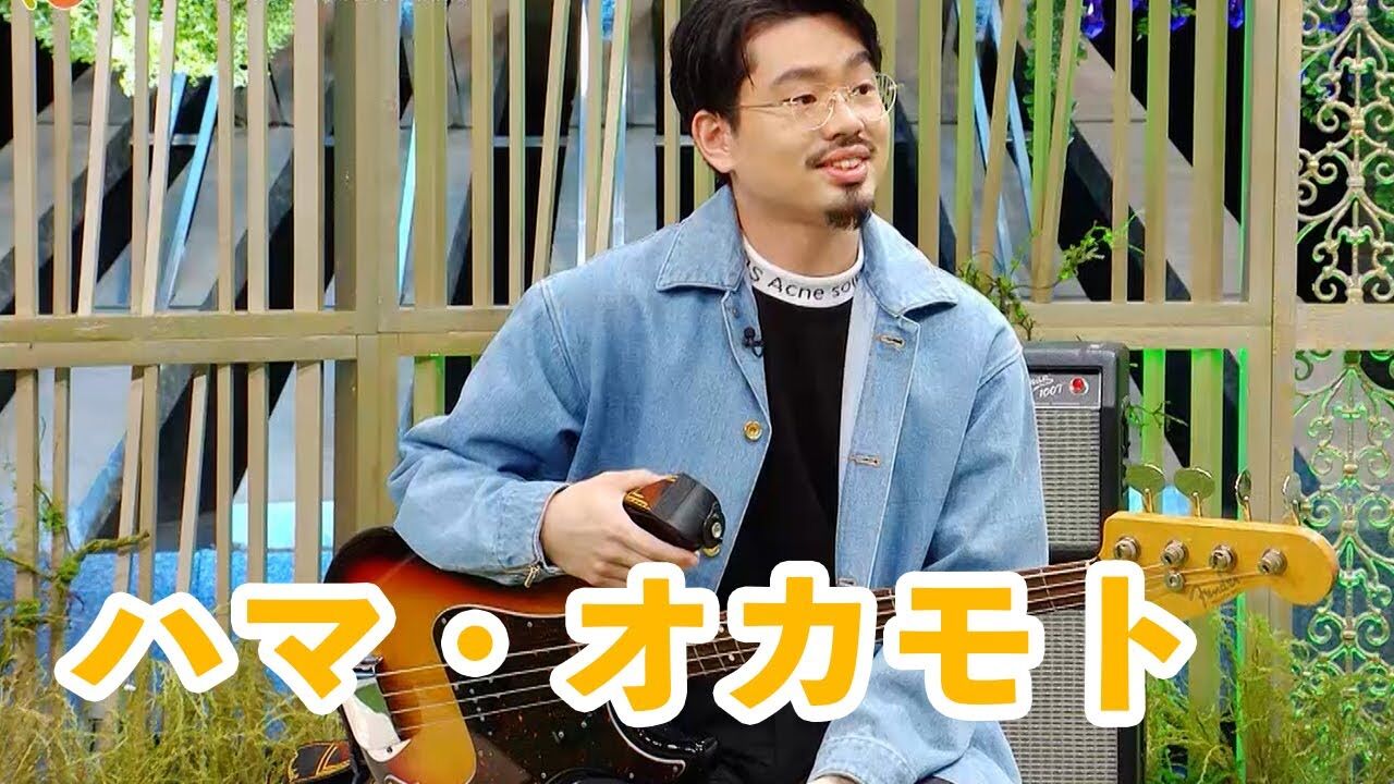 【音楽】OKAMOTO’S・ハマ・オカモトが活動休止「休養が必要との診断」父親はダウンタウン浜田雅功