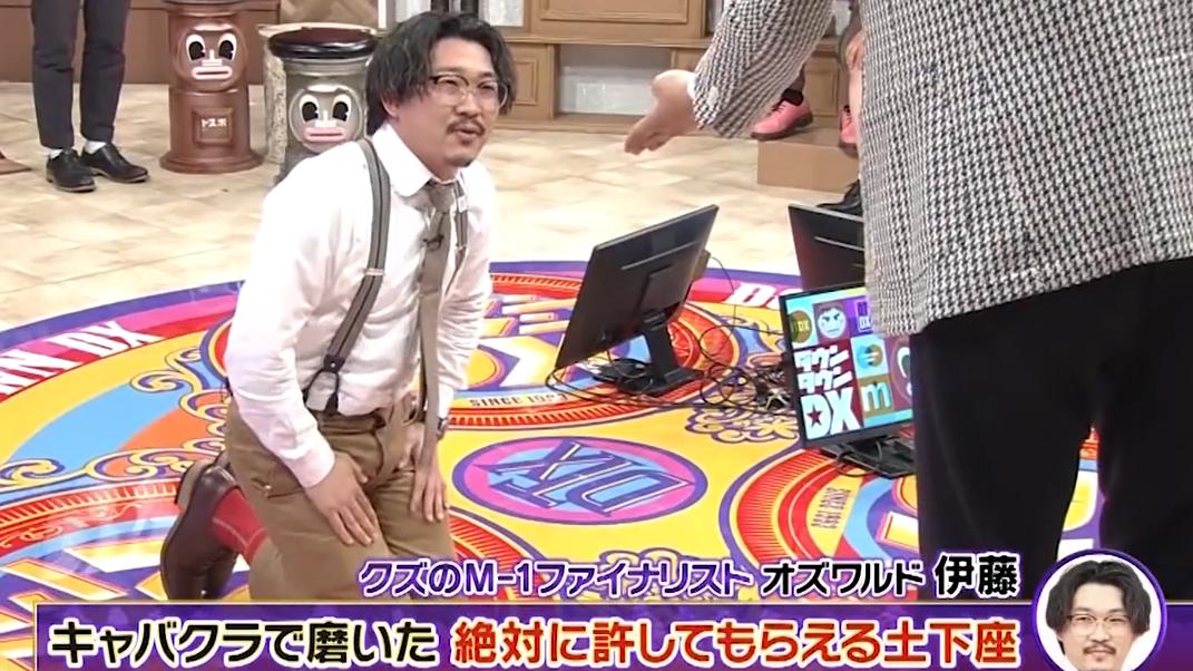 【芸能】元ボーイの​オズワルド伊藤、「度を超えたセクハラ行為をしてくる客は山ほどいる！」「止めないでほしいって子もいる」