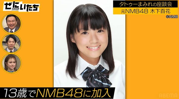 【芸能】アイドル卒業から6年...元NMB48、タトゥー入れまくりの衝撃現在！