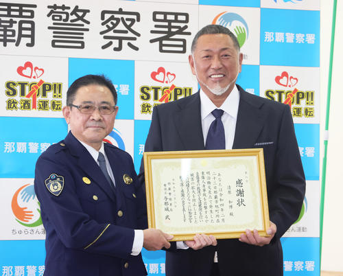 【朗報】清原和博氏、昨年2月の人命救助で那覇署から感謝状！