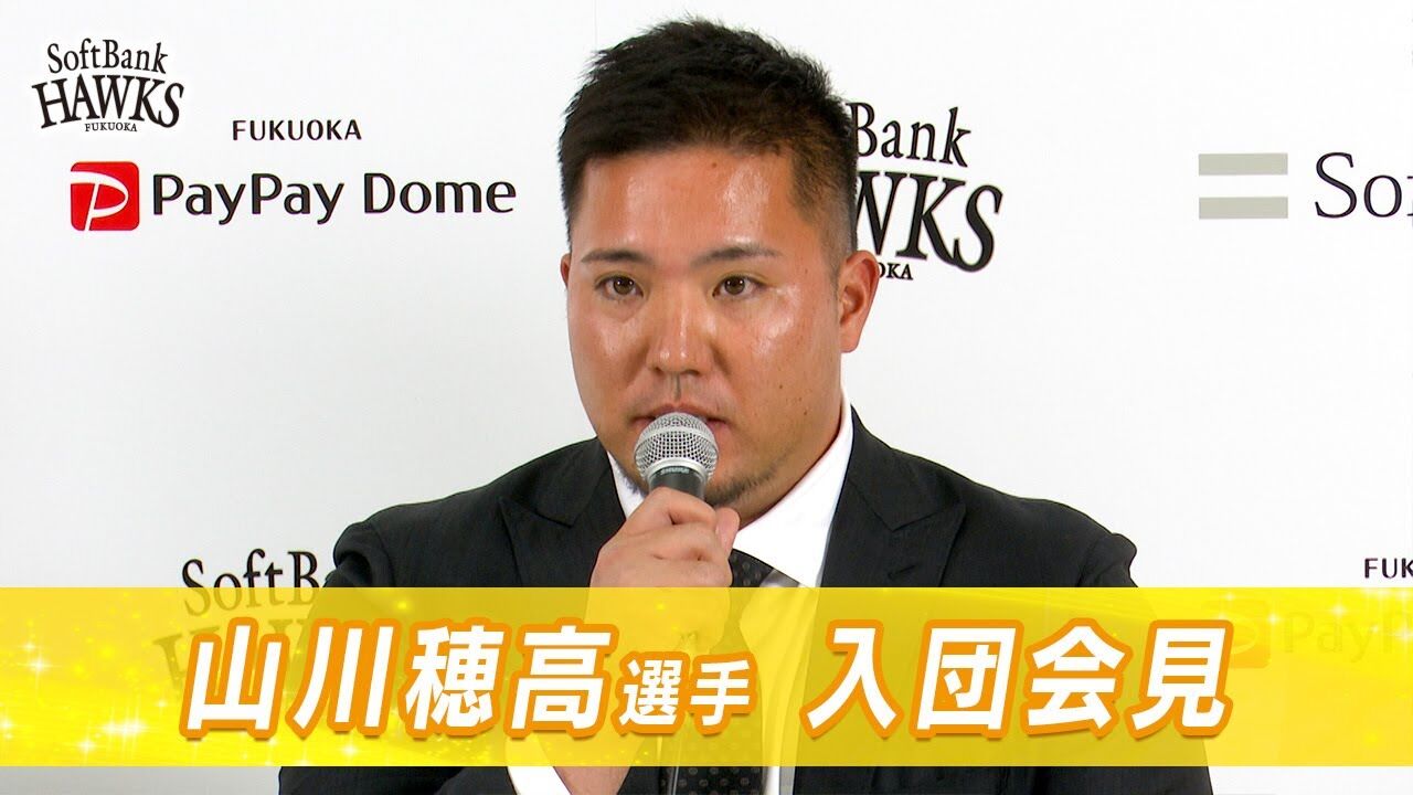 【プロ野球】山川穂高に「せめてヒゲ剃れよ」ソフトバンク入団会見の風貌が物議