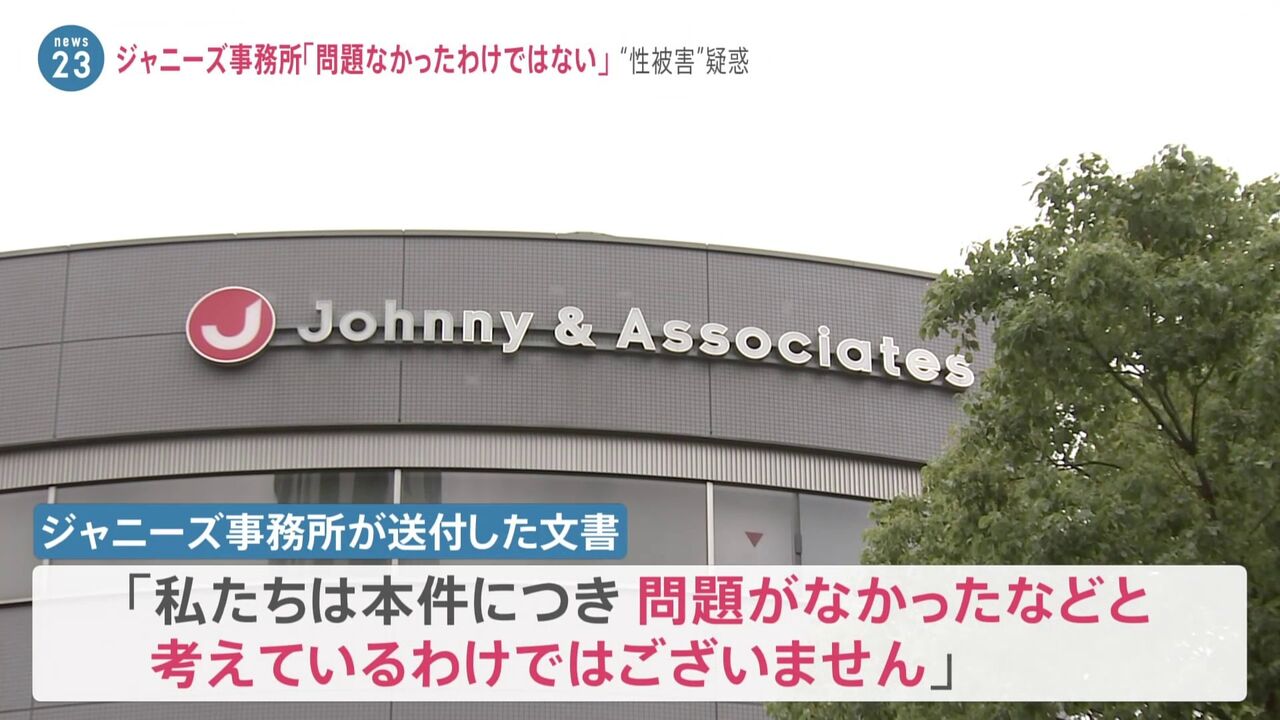 【暴露】元ジャニーズJr.・マイコーりょう氏「みんな知ってたでしょ？だけど黙認してた」