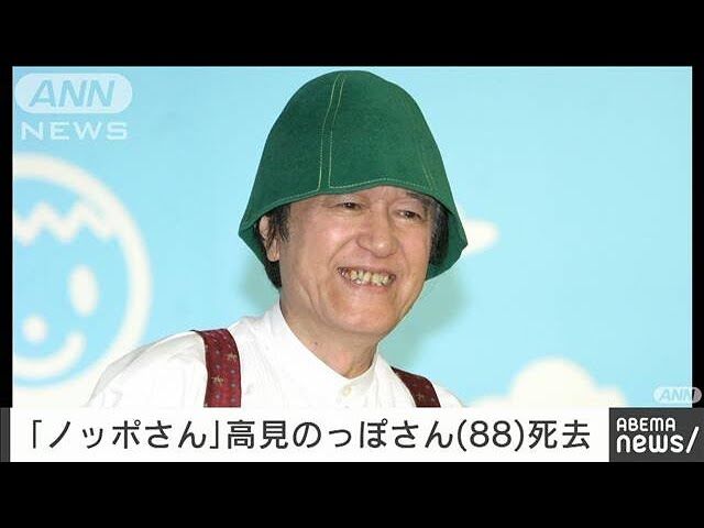 【訃報】NHK教育番組「できるかな」のノッポさんが昨年9月に死去、88歳...