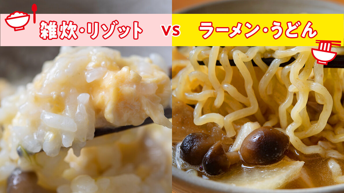 【徹底討論】鍋のシメは「うどん」か「雑炊」か？
