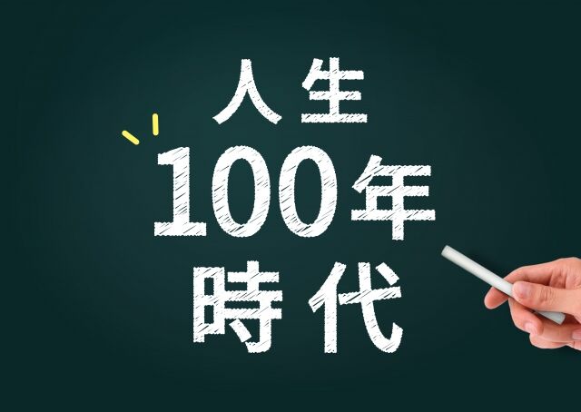 【悲報】人生100年時代、年金だけで生活できるのは5人に1人「持ち家ありでも」