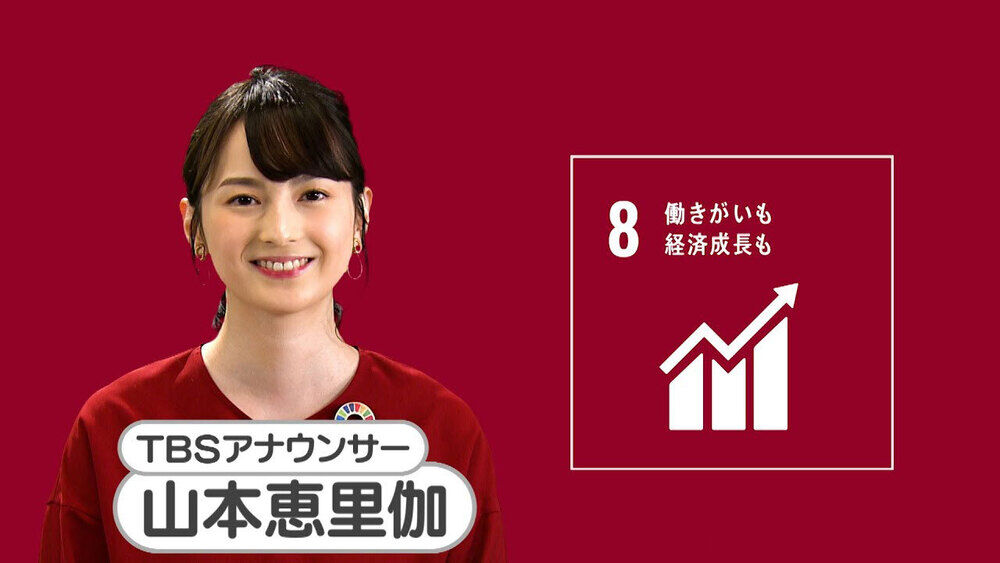 【応援】TBS 山本恵里伽アナの画像を集めてみたPart20