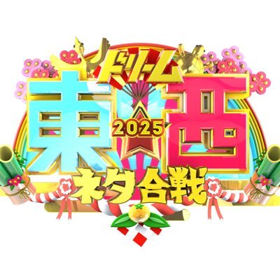 【テレビ】新年からうっとり…ＴＢＳ田村真子＆日比麻音子アナ、振袖姿が艶やかすぎて…