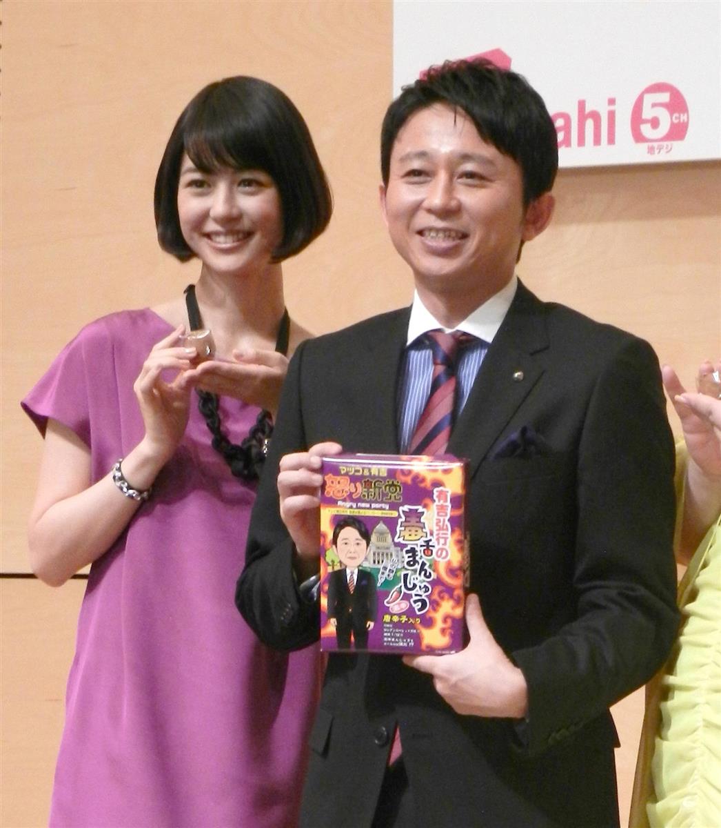 【芸能】 有吉弘行が妻・夏目三久さんに嫉妬「ちきしょー！」