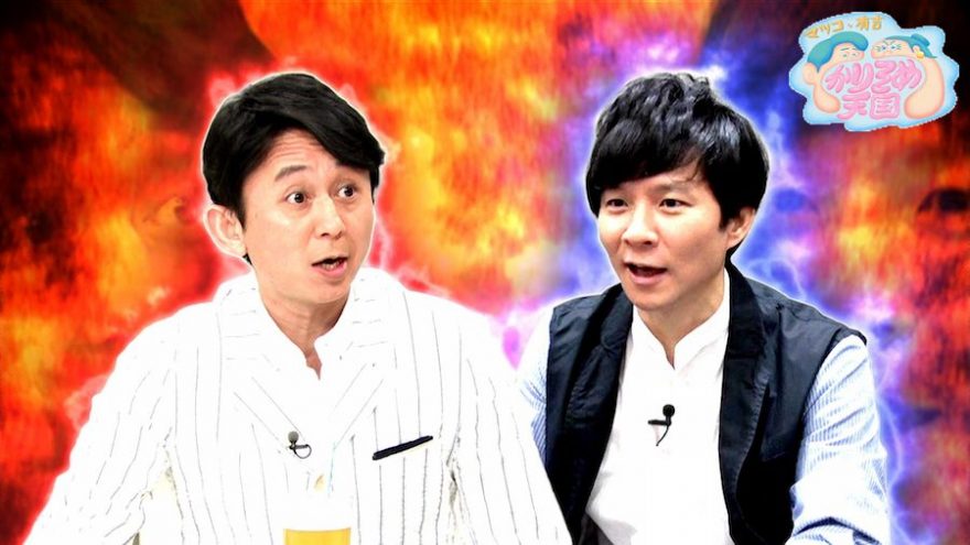 【芸能】有吉弘行、アンジャッシュ渡部の餃子の食べ方に異論「酢コショウなんか認めません」