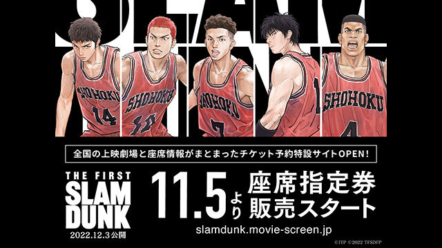 【映画】『SLAM DUNK』キャスト一新！湘北メンバー5人発表で桜木花道役はこの人だった！？
