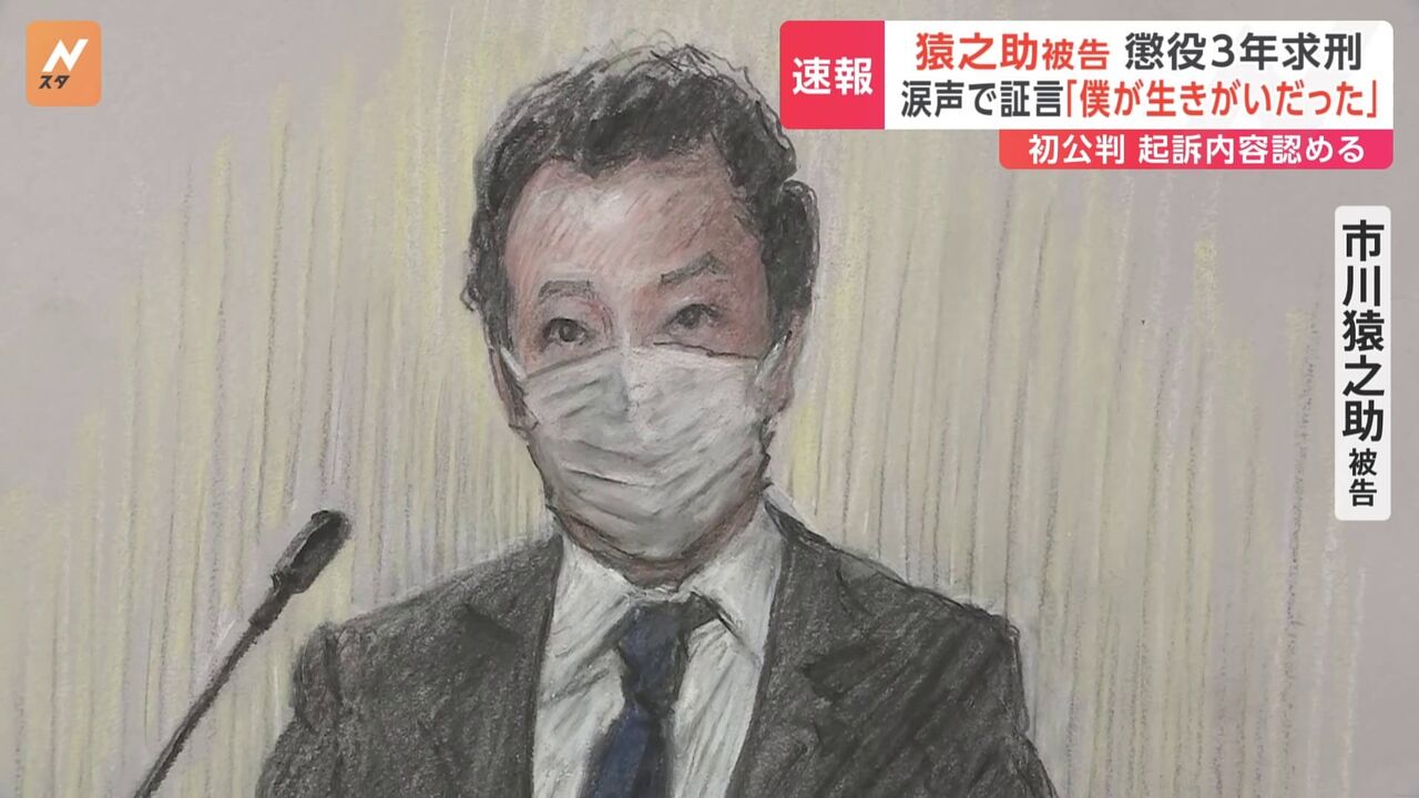 【裁判】市川猿之助被告に懲役3年求刑…「後悔の気持ちでいっぱい」