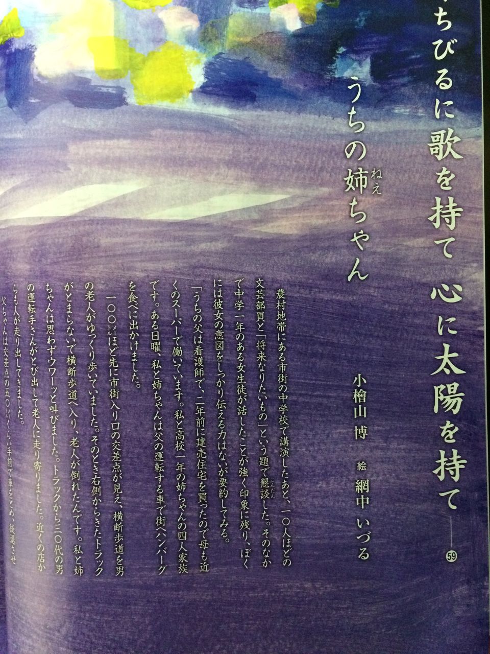 くちびるに歌を持て 心に太陽を持て みんなの南洋ブログ くちびるに歌を持て 心に太陽を持て みんなの南洋ブログ