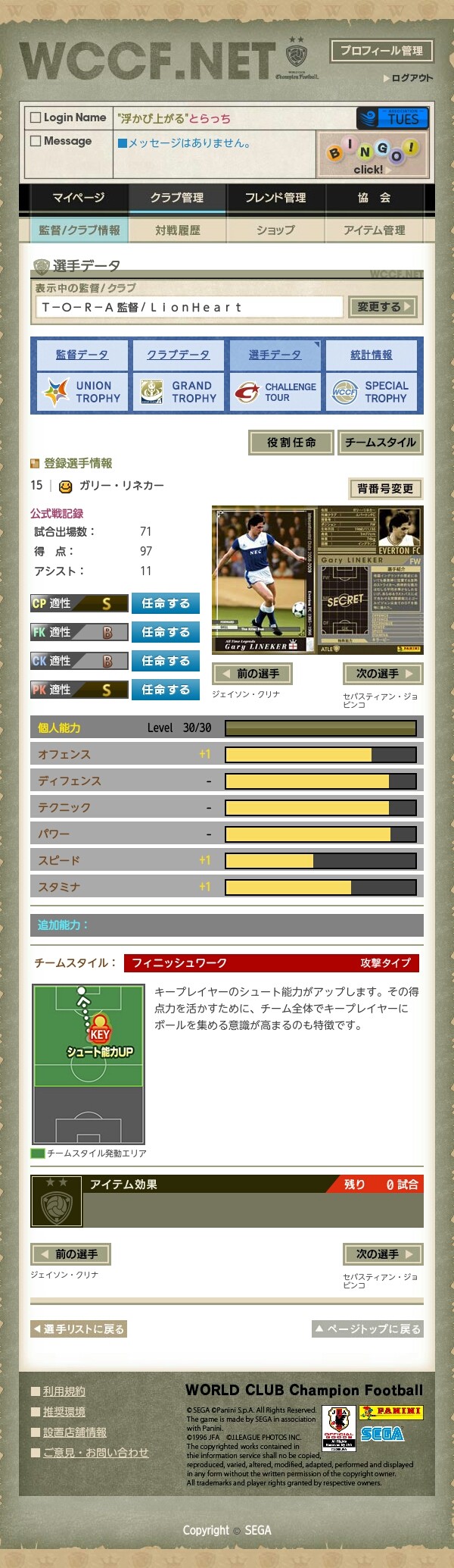 Wccf選手使用感16 17 ギャリー リネカー ナオさんの私的wccfブログ Wccf選手使用感16 17 ギャリー リネカー ナオさんの私的wccfブログ
