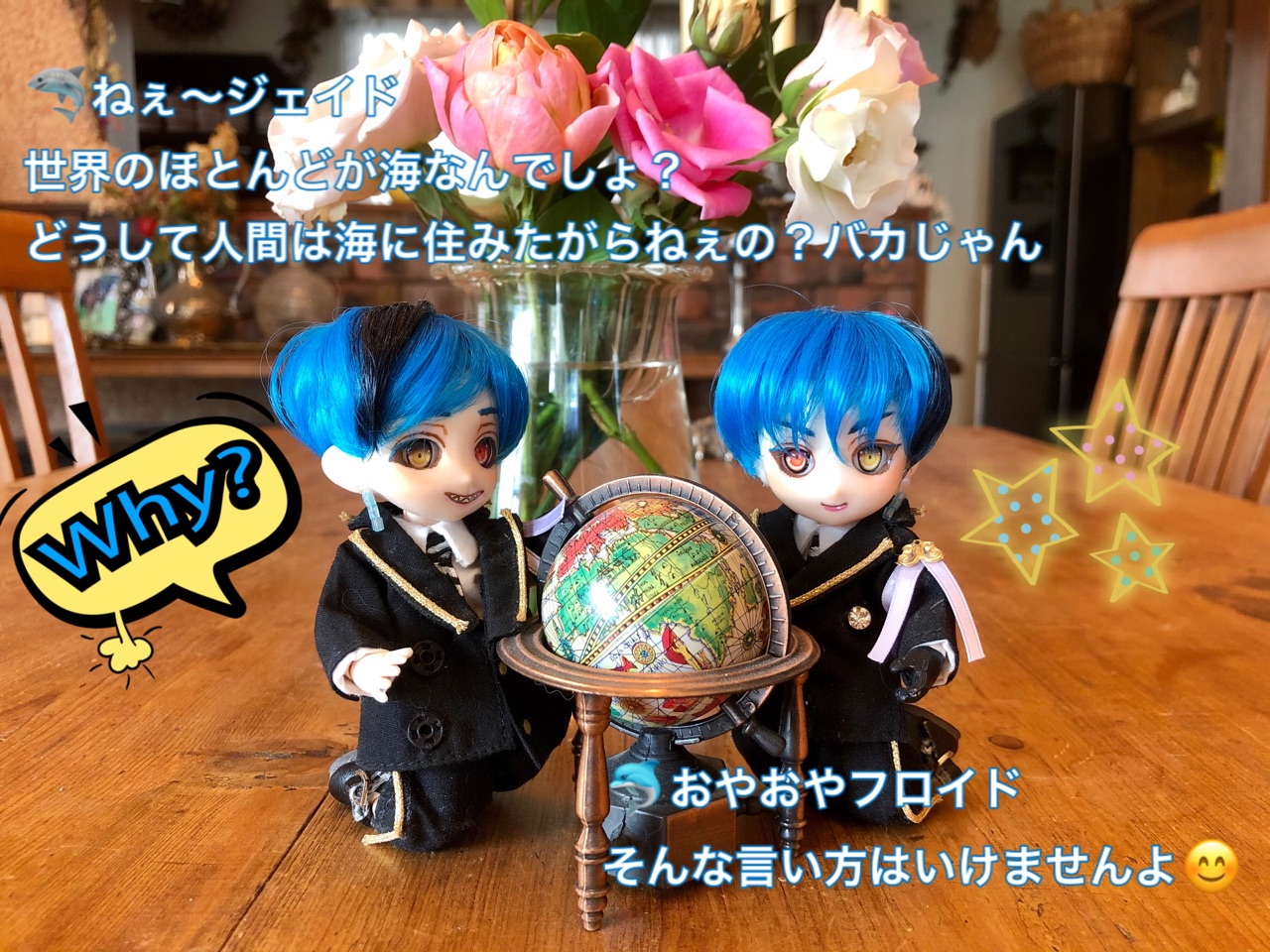 ツイステキャラドール リーチ兄弟詰め合わせ ウチのナマモノ ツイステキャラドール リーチ兄弟詰め合わせ ウチのナマモノ