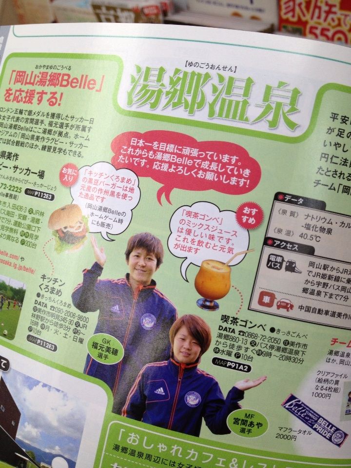 宮間あや選手 なでしこジャパン応援ブログ 宮間あや選手