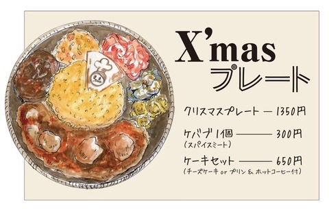 Xmas_2023