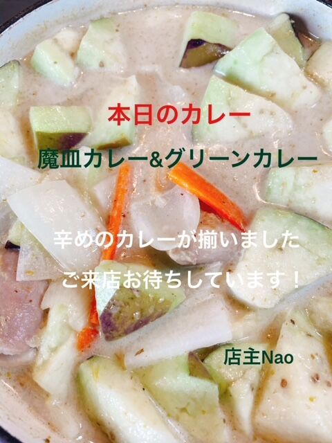 4:8グリーンカレー