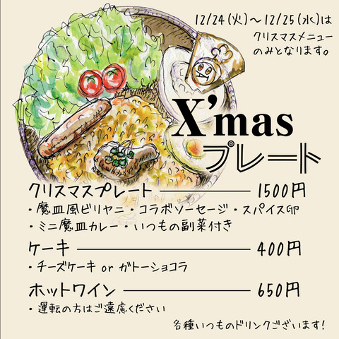 Xmas_2024_Web