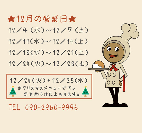 info_masala_2024_12_0n