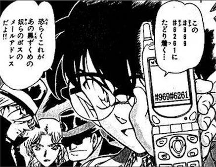 緊急コナンあの方速報 あの方は烏丸蓮耶 緊急コナンあの方速報 ナオッカニュースまとめ