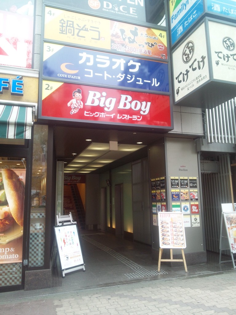 ビッグボーイで日替わりランチ 東京 ｏｏｍｏｒｉ ロンリーランチ