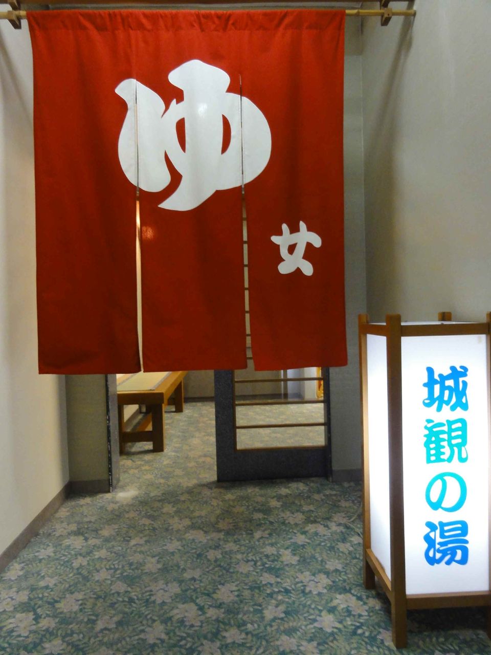道後温泉親子旅 その4 宝荘 温泉 前編 Naomiのいろいろ日記 道後温泉親子旅 その4 宝荘 温泉 前編 Naomiのいろいろ日記