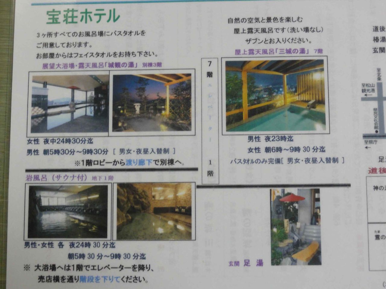 道後温泉親子旅 その4 宝荘 温泉 前編 Naomiのいろいろ日記 道後温泉親子旅 その4 宝荘 温泉 前編 Naomiのいろいろ日記