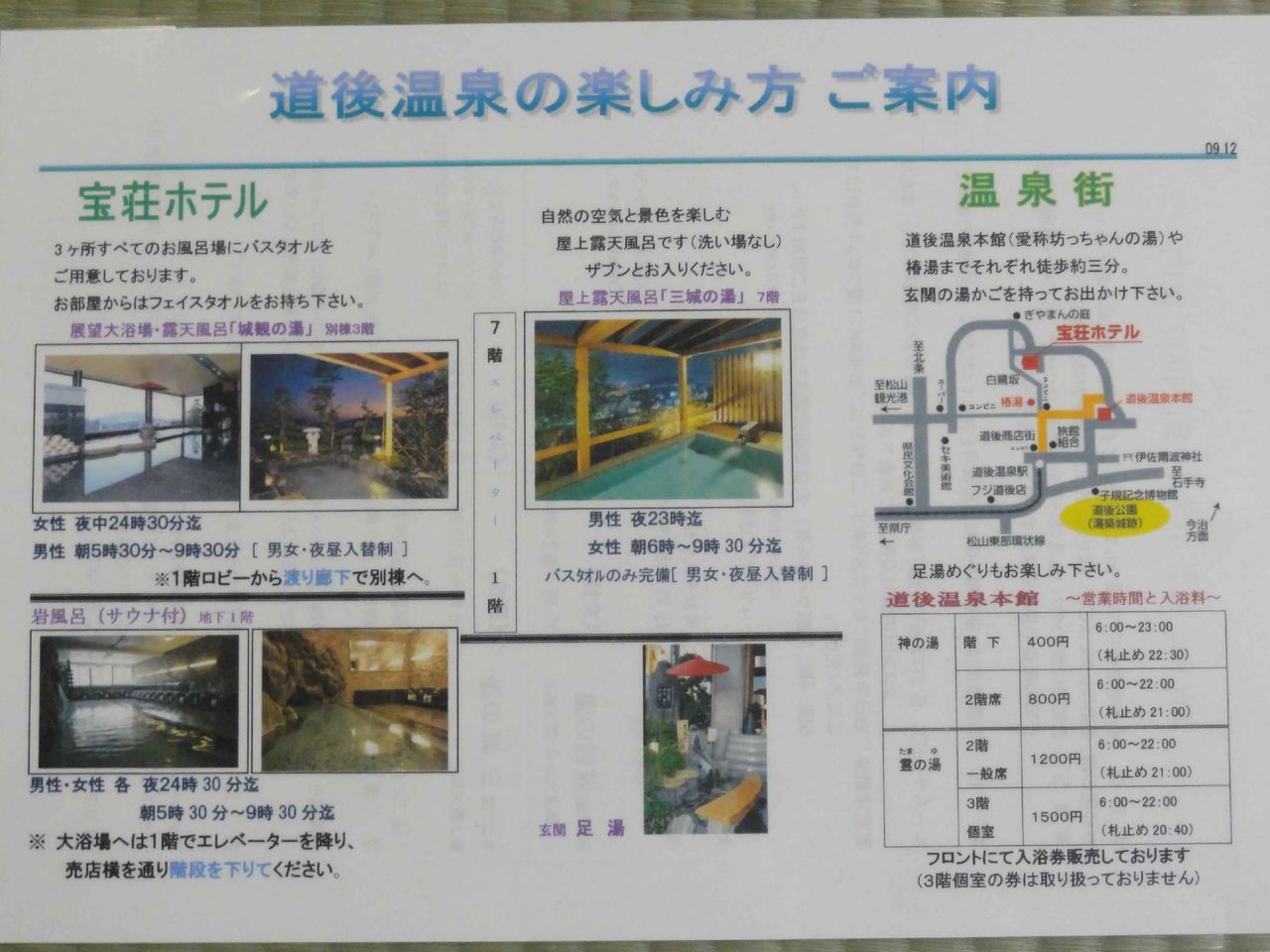 道後温泉親子旅 その4 宝荘 温泉 前編 Naomiのいろいろ日記 道後温泉親子旅 その4 宝荘 温泉 前編 Naomiのいろいろ日記