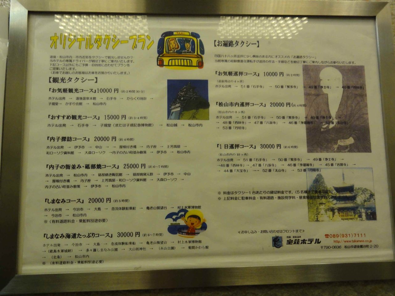 道後温泉親子旅 その4 宝荘 温泉 前編 Naomiのいろいろ日記 道後温泉親子旅 その4 宝荘 温泉 前編 Naomiのいろいろ日記