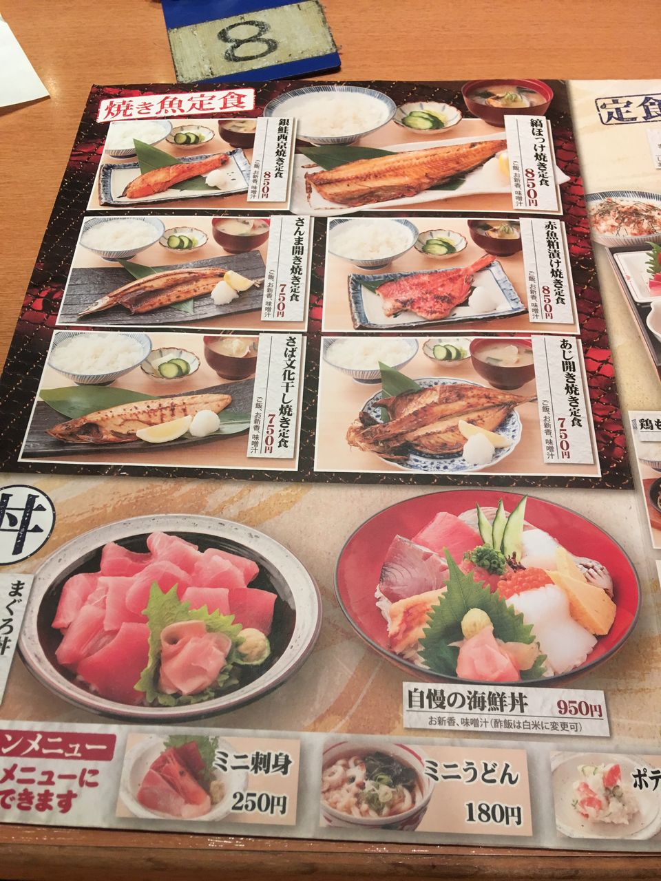 庄や 赤坂店 溜池山王 赤坂 縞ほっけ焼き定食ランチ 猶の活動記 庄や 赤坂店 溜池山王 赤坂 縞ほっけ焼き定食ランチ 猶の活動記
