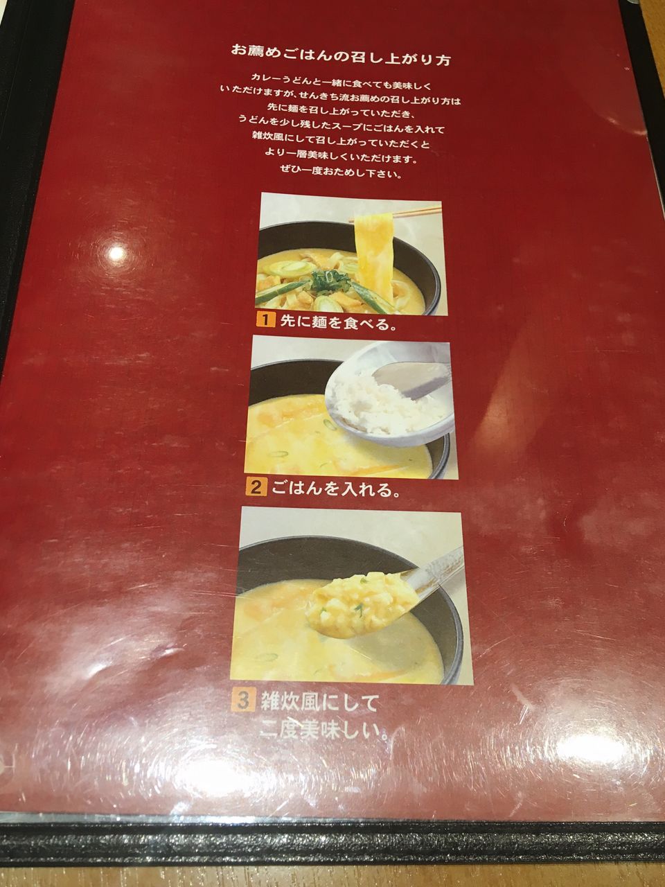 カレーうどん 千吉 馬喰町店 馬喰町 馬喰横山 千吉カレーうどん ごはん 香物付 猶の活動記 カレーうどん 千吉 馬喰町店 馬喰町 馬喰横山 千吉カレーうどん ごはん 香物付 猶の活動記