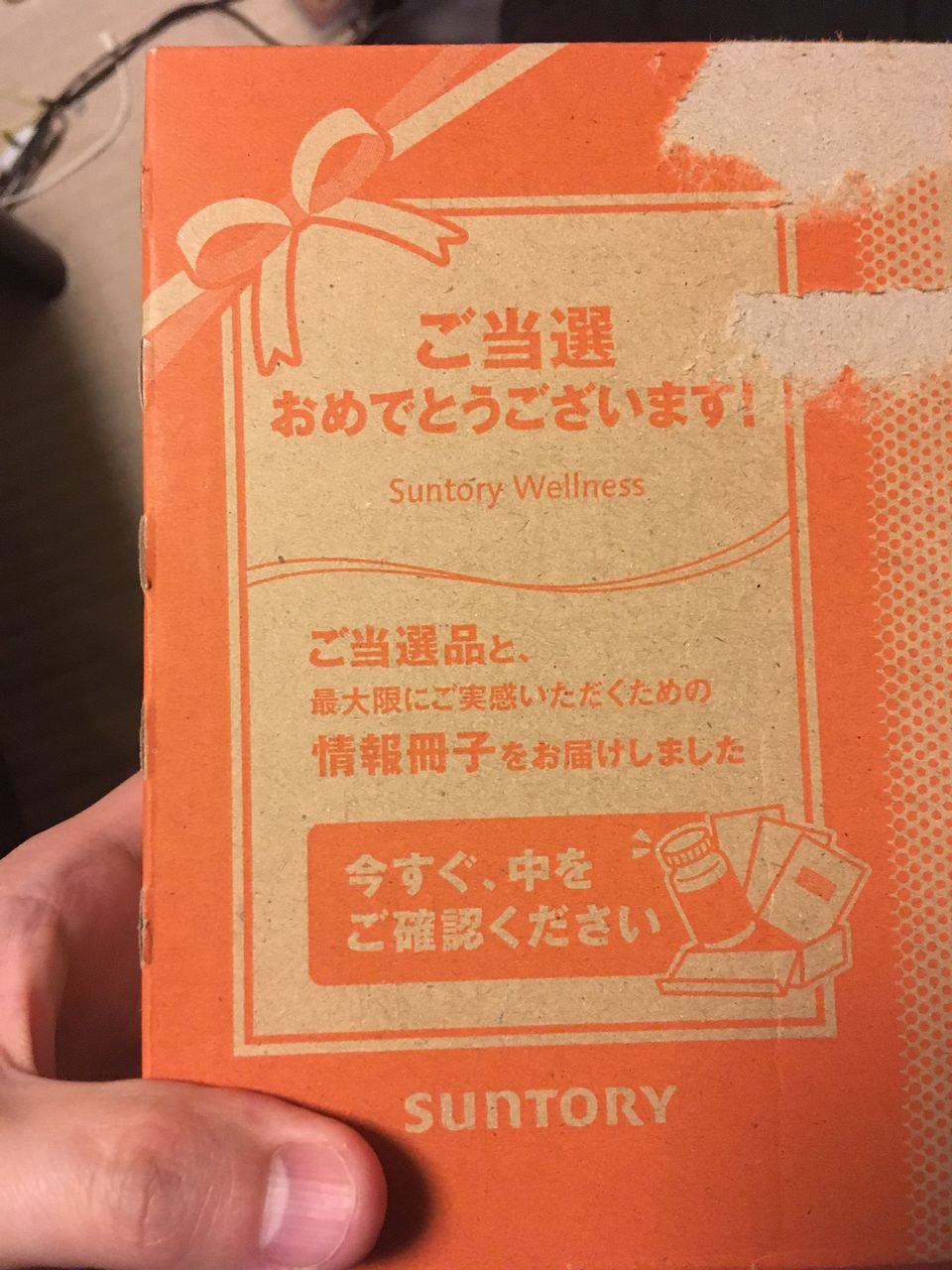 サントリー Dha Epa セサミンex 1日目 猶の活動記
