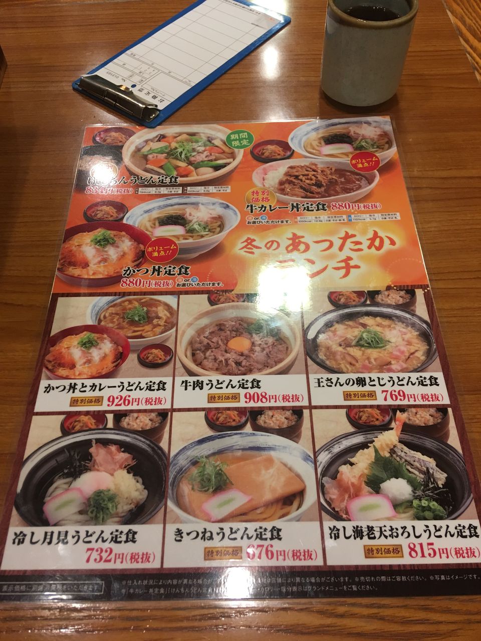 杵屋 山王パークタワービル店 溜池山王 赤坂 かつ丼定食ランチ 猶の活動記