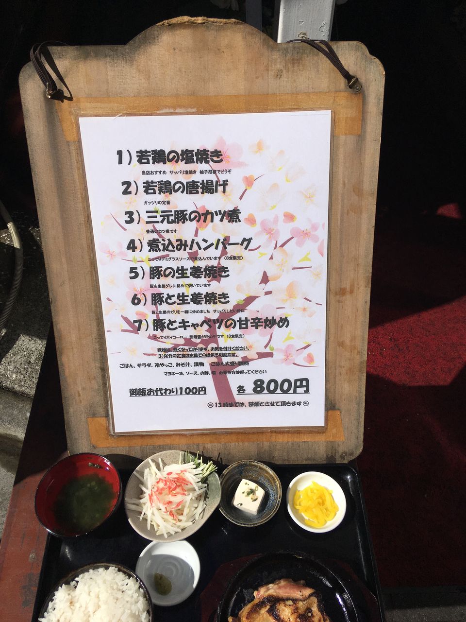 あどし 溜池山王 赤坂 豚と生姜焼きランチ 猶の活動記