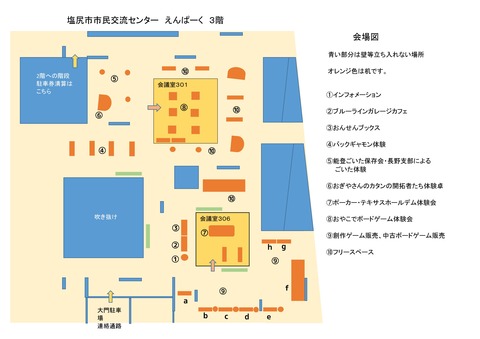フリマ会場図詳細