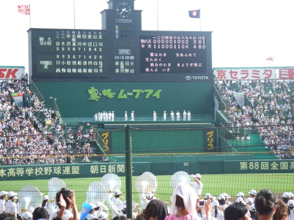 第８８回甲子園決勝 写真館 試合が終わって Naoのブログ