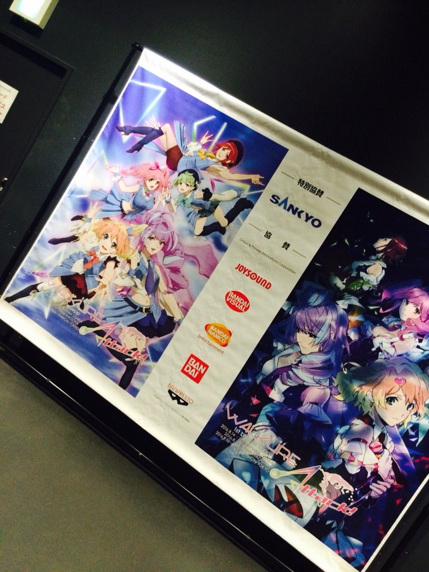 マクロスd ワルキューレアタック 東京公演 俺のジェリービーンズダイアリー マクロスd ワルキューレアタック 東京公演 俺のジェリービーンズダイアリー